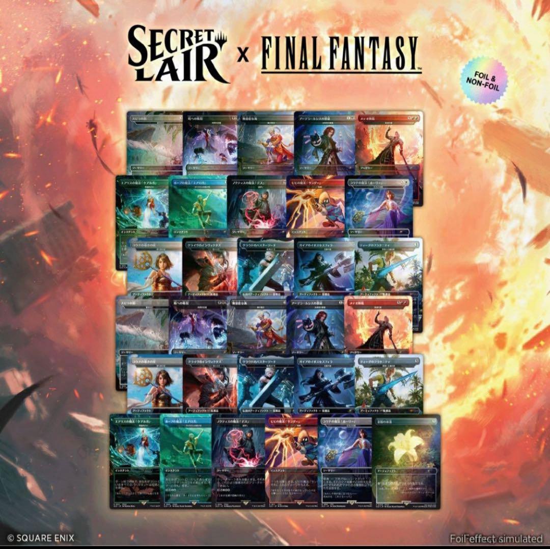 【未開封】MTG FINAL FANTASY JPバンドルセット