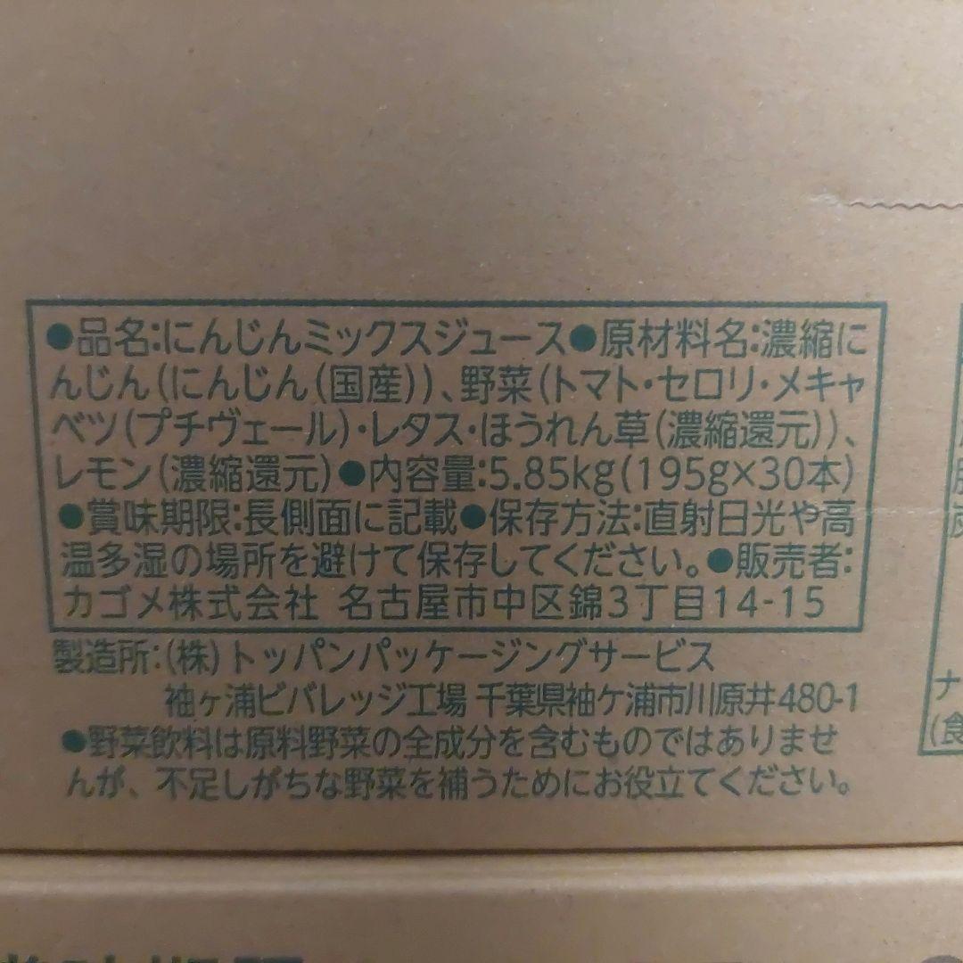 KAGOME つぶより野菜 195g ６０本