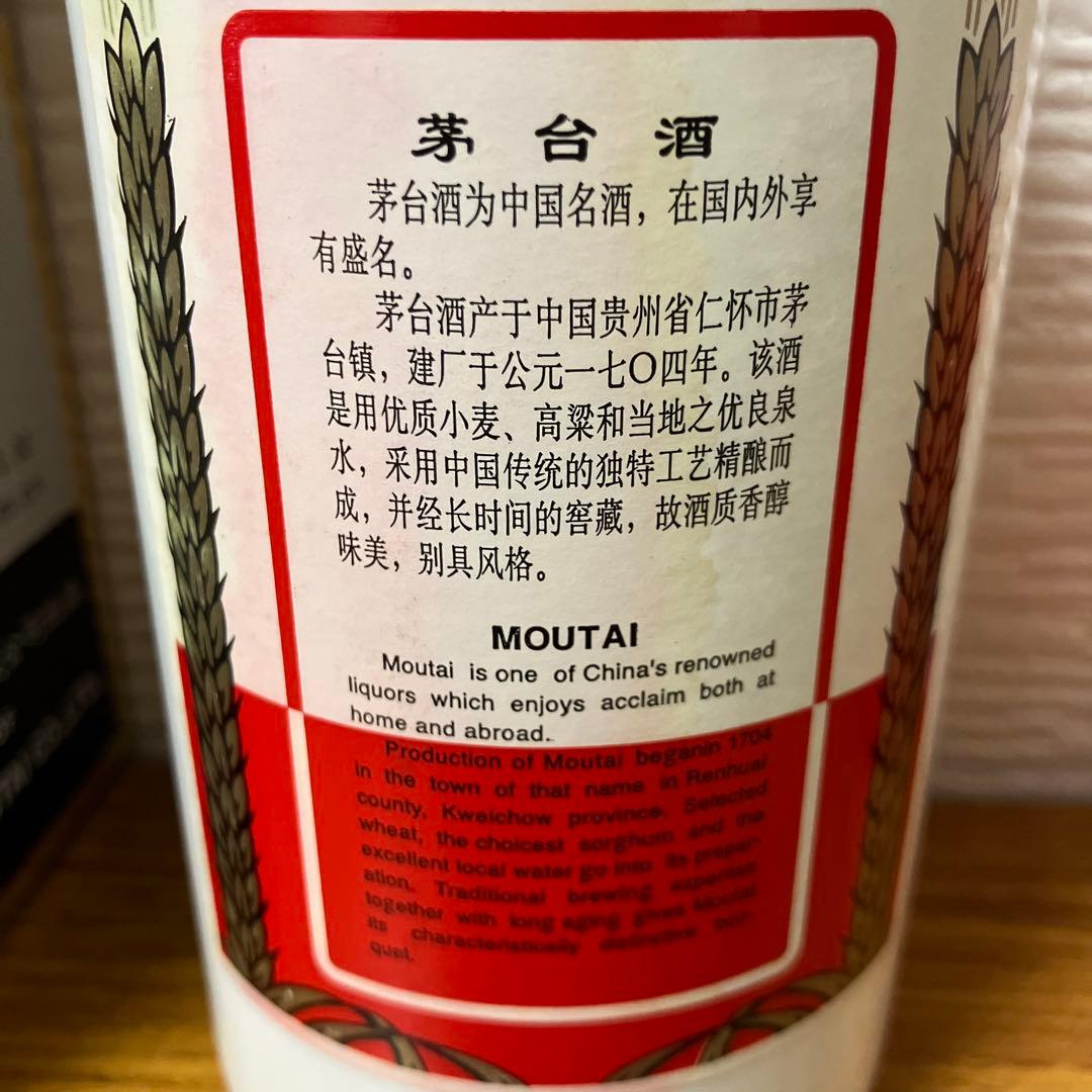 その他 KWEICHOW MOUTAI 2003 500ml 53%
