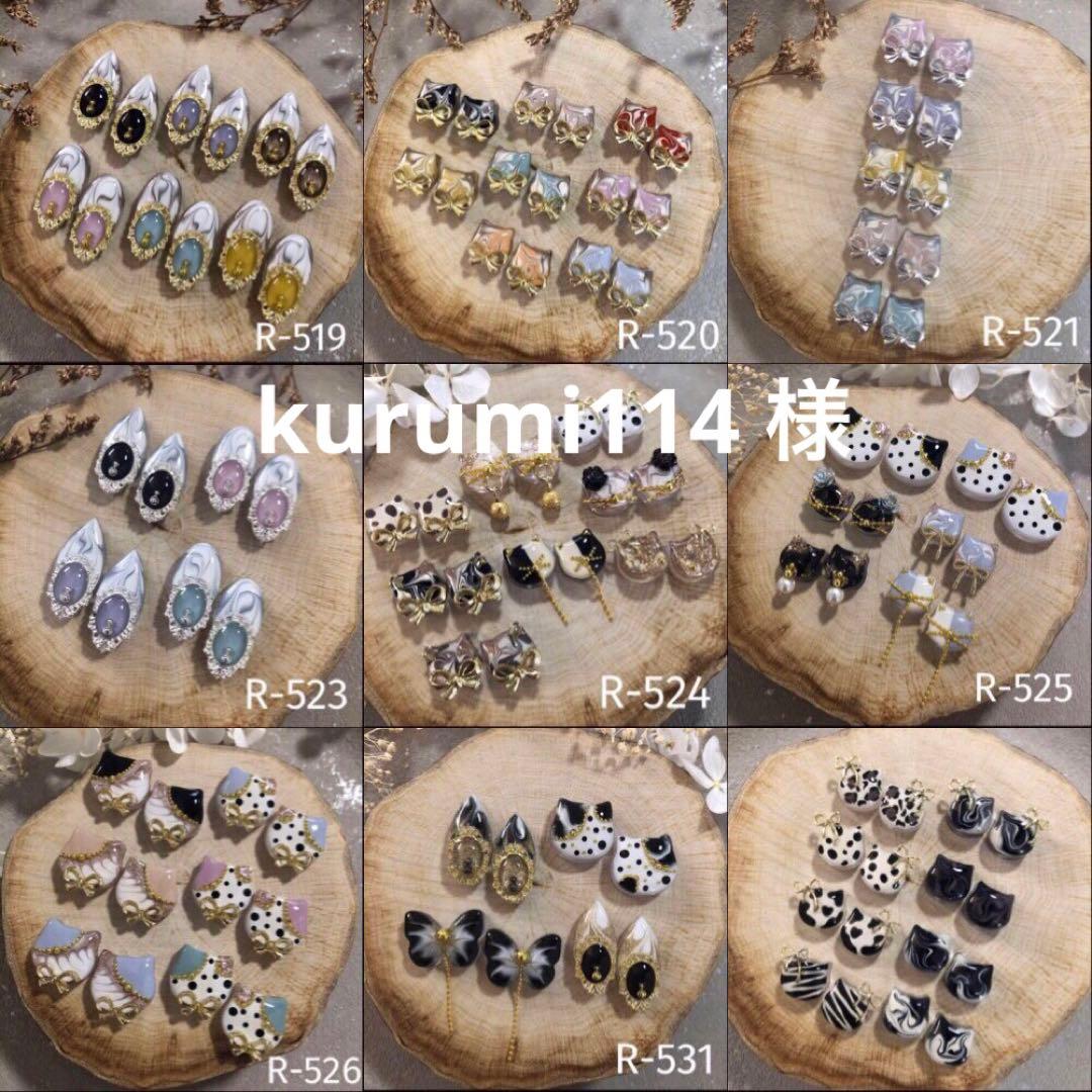 R-519 ✴︎レジンカボション6カラーஐ.*