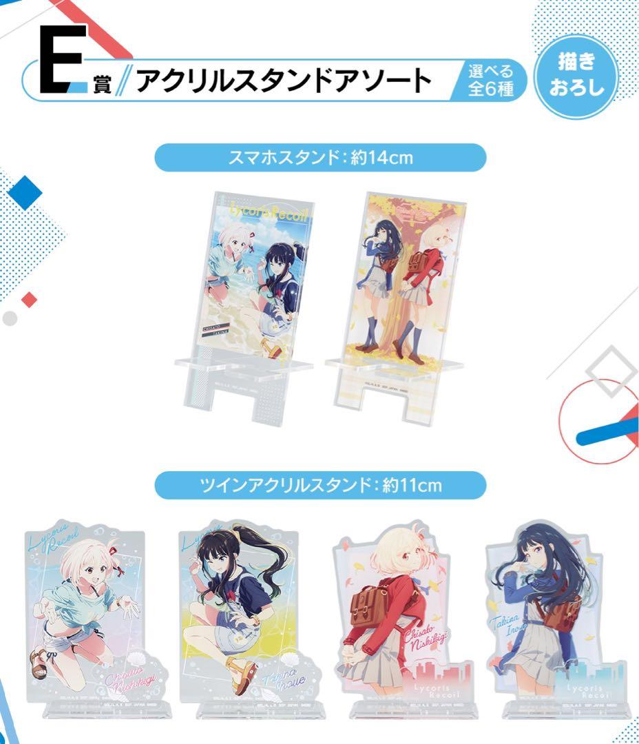 一番くじ リコリス・リコイル 3弾 1ロット くじ券 販促物付属