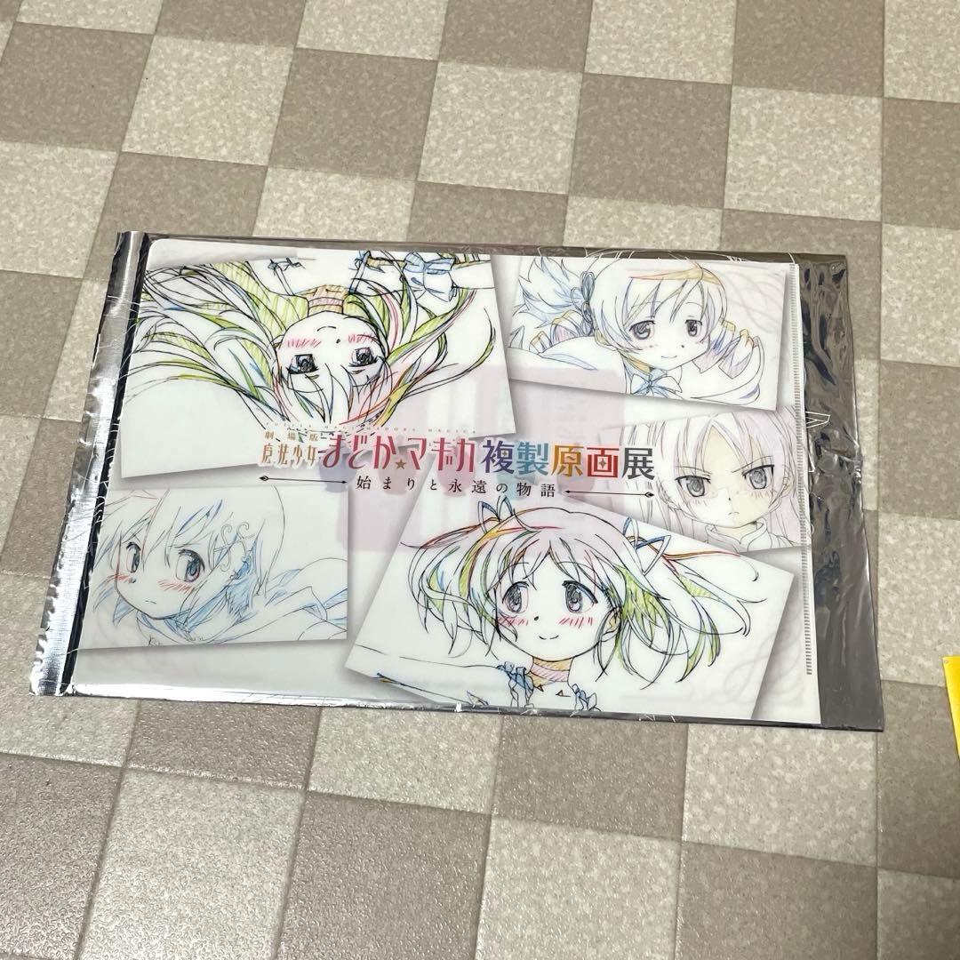 まどマギ Key Animation クリアファイル 複製原画 フィムル