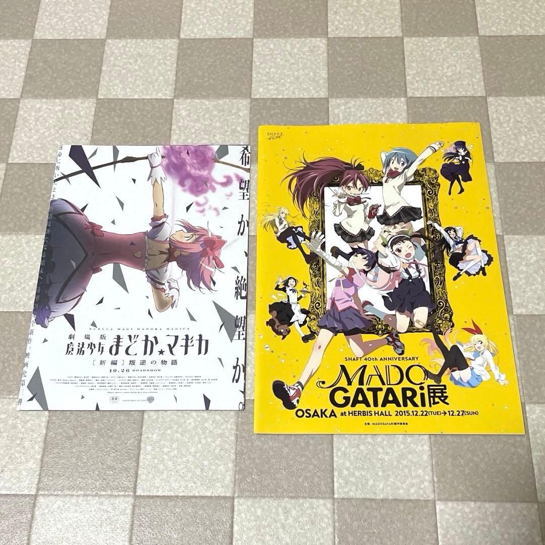 まどマギ Key Animation クリアファイル 複製原画 フィムル