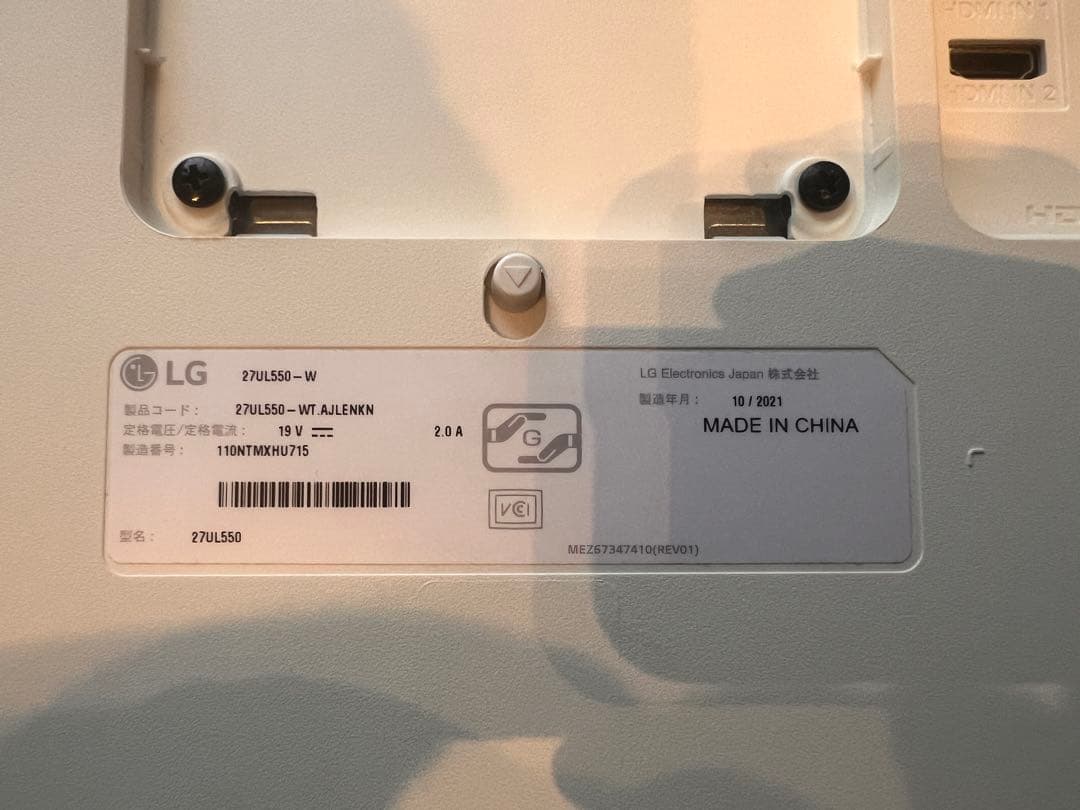 LG 27インチ 4Kモニター 27UL550-W（2021年製）