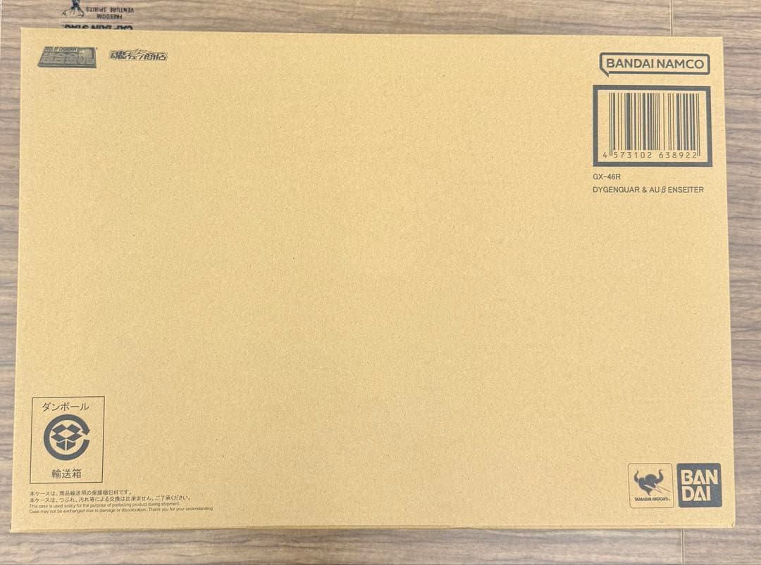 新品 超合金魂 GX-46R ダイゼンガー＆アウセンダイザー スパロボ