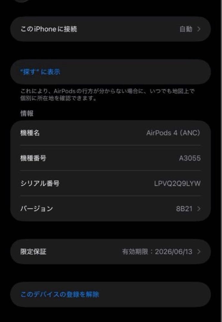 Apple airpods 4 ノイキャン ANC搭載 US仕様