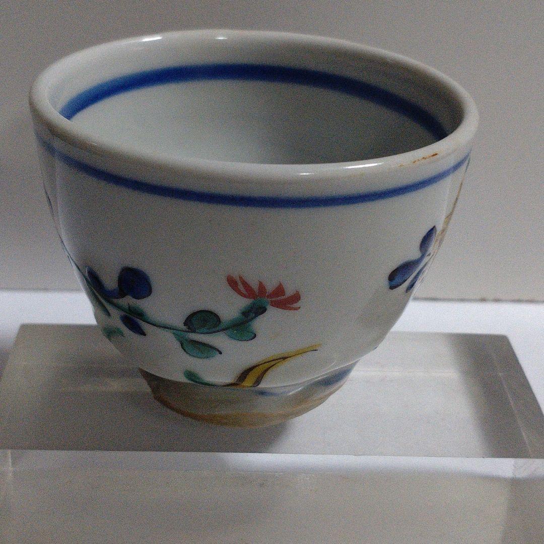 九谷焼　長谷川紀代　ぐい呑