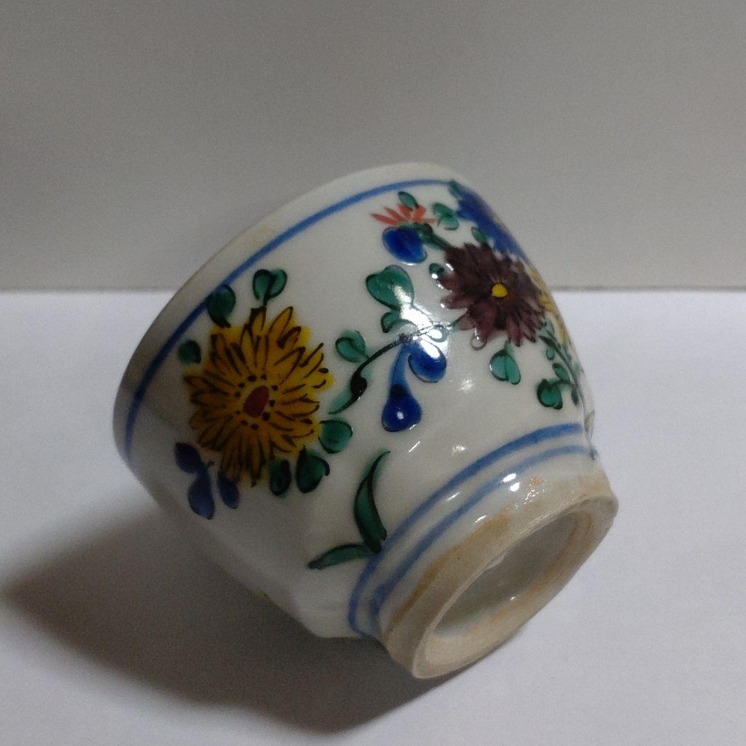 九谷焼　長谷川紀代　ぐい呑