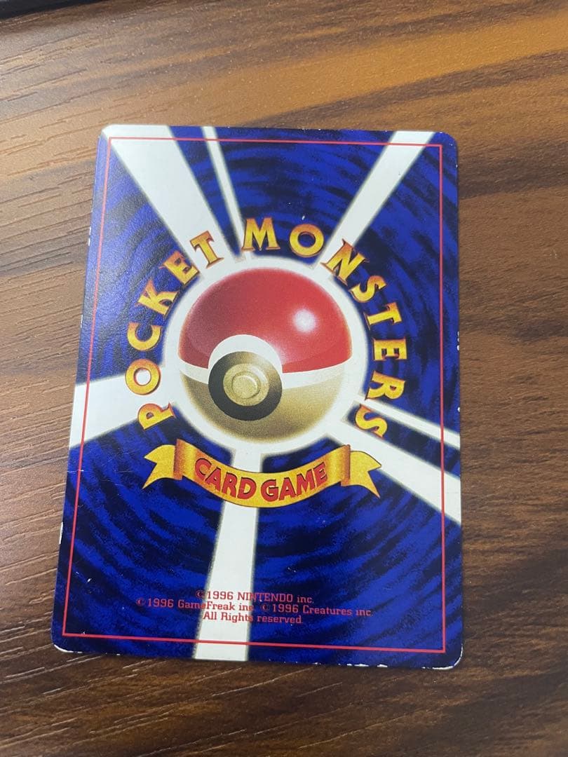 ハマちゃんのヤドキング_「月刊コロコロコミック99年9月号」 おまけカード P…