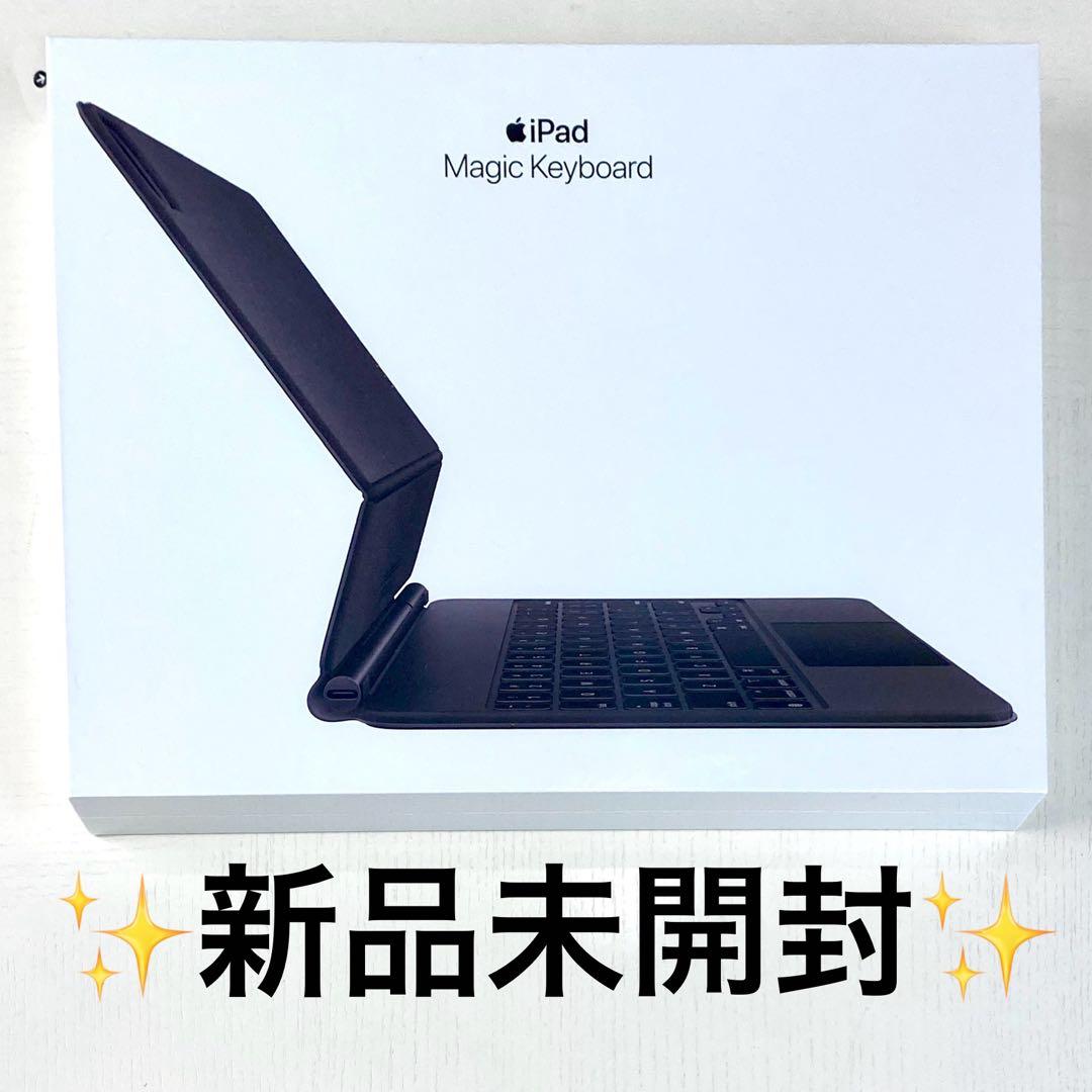 ✨新品未開封✨Apple Magic Keyboard 11インチ 日本語JIS