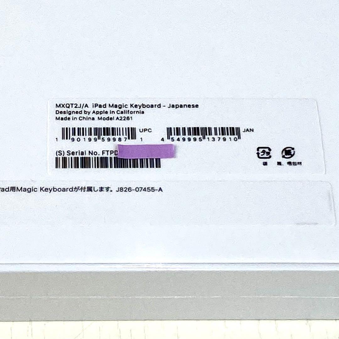 ✨新品未開封✨Apple Magic Keyboard 11インチ 日本語JIS