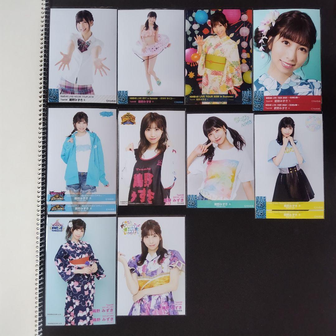 NMB48 鵜野みずき 生写真 グッズセット