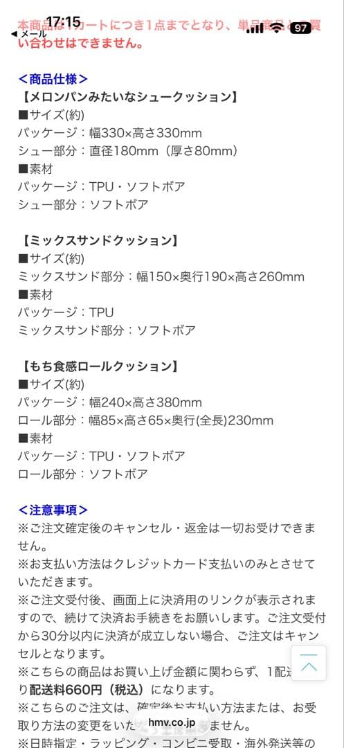 ヒ*コ様 ミセスグリーンアップル　 ローソンコラボ　クッション3点セット