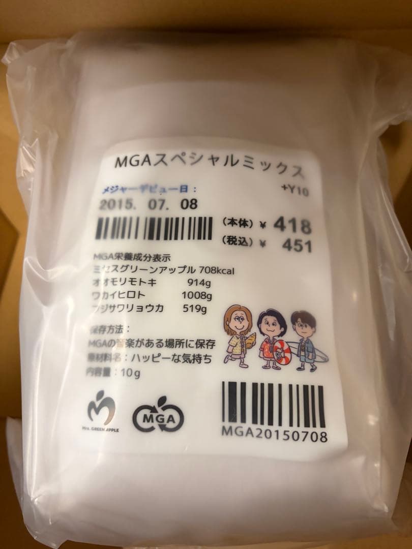 ヒ*コ様 ミセスグリーンアップル　 ローソンコラボ　クッション3点セット