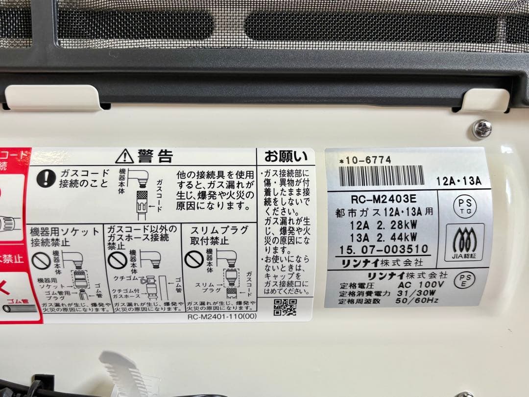 美品 Rinnai ガスファンヒーター 都市ガス用 RC-M2403E