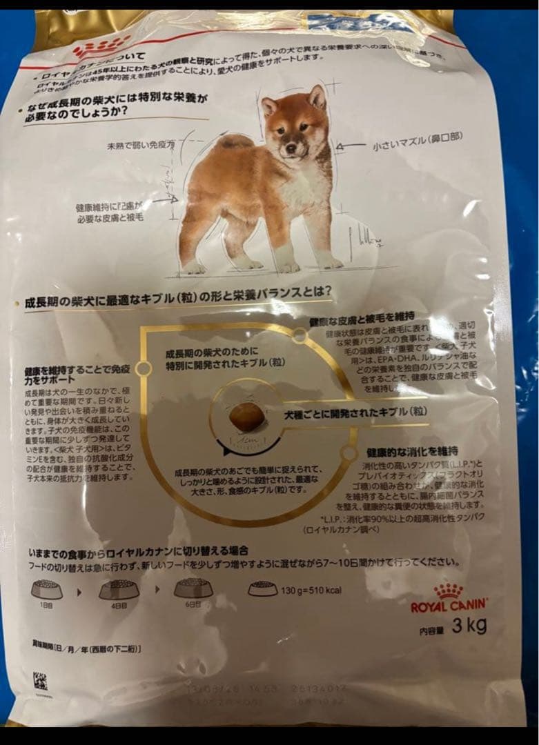  CANIN 柴犬用 子犬用 ドライフード 3kg×4