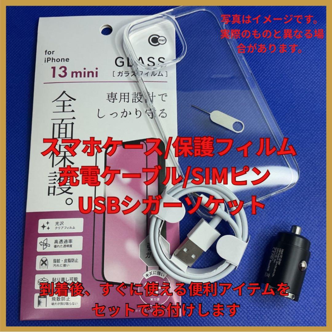 [美品]iPhone12mini 256GB新品バッテリー100％SIMフリー