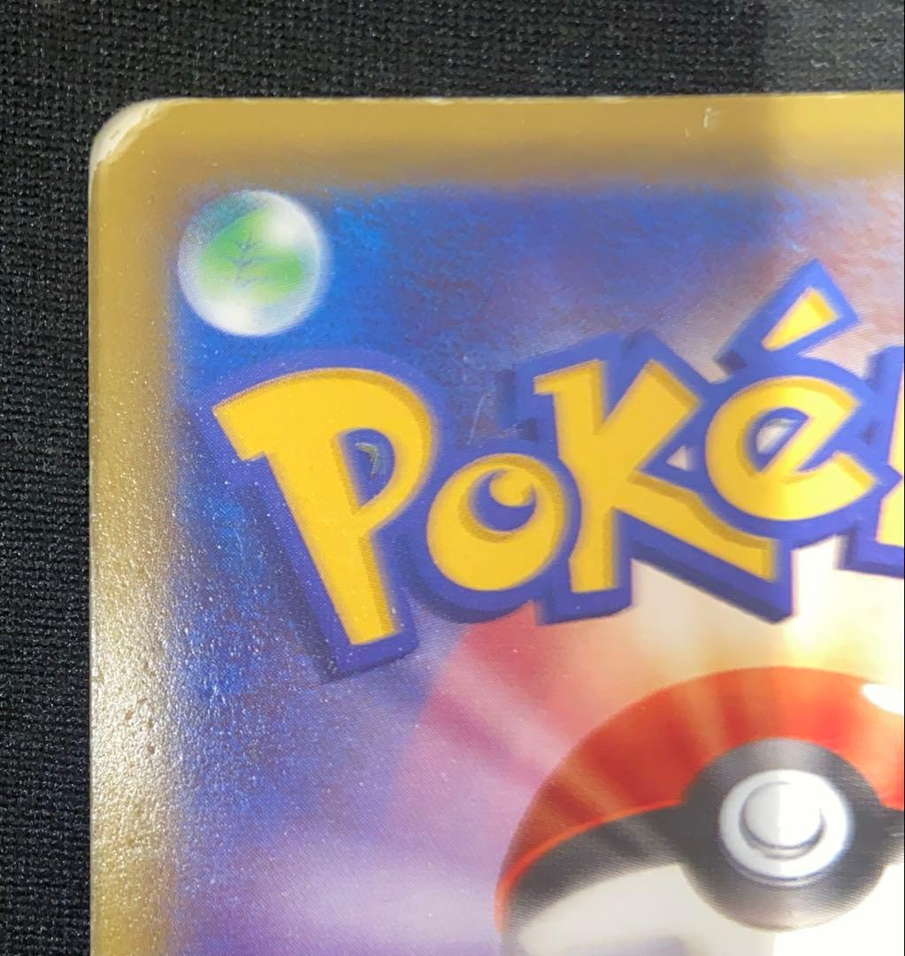 【特価】MミュウツーEX SR XY8 1ED 青い衝撃