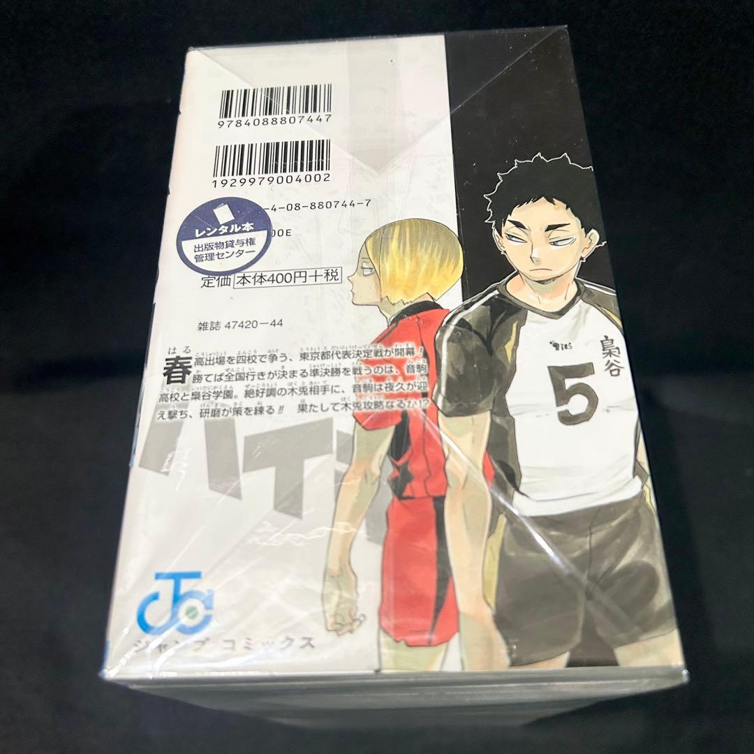 ハイキュー 1〜45巻 全巻セット 漫画 コミック レンタル落ち含む