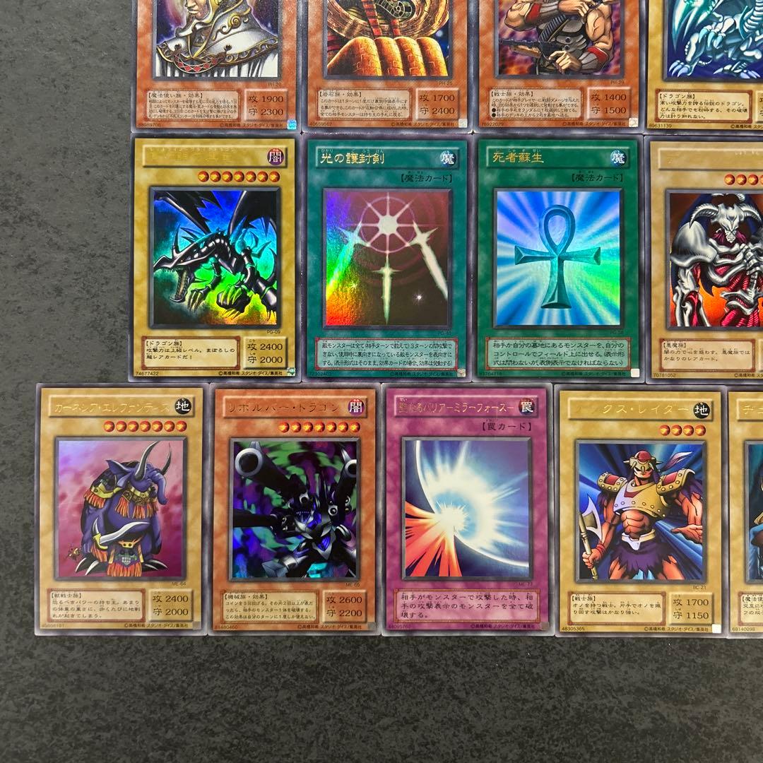 遊戯王　2期　ウルトラレア　レギュラーパック　ブースター1〜3 コンプリート