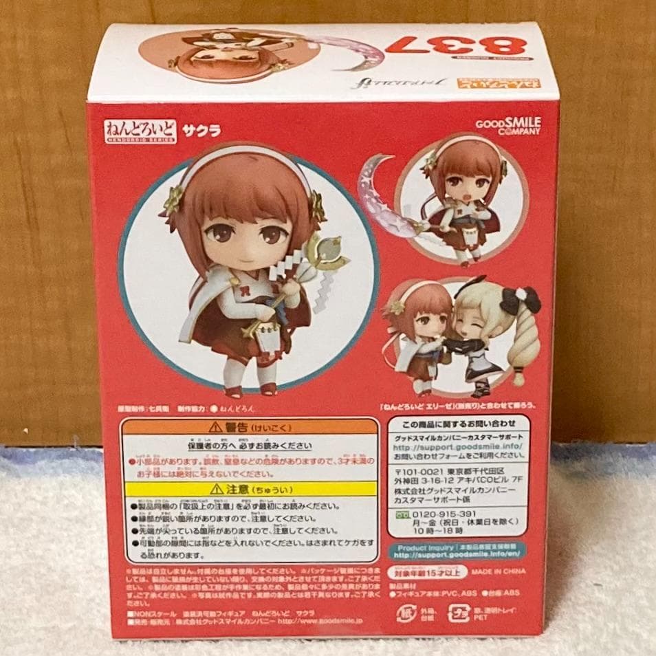 未開封 ねんどろいど ファイアーエムブレムif サクラ フィギュア