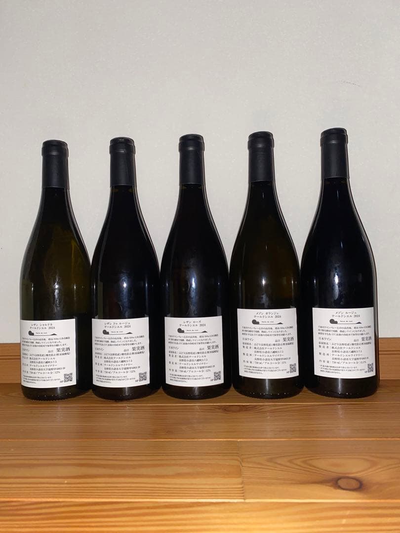 日本ワイン　長野ワイン　テールドシエル　ワイン