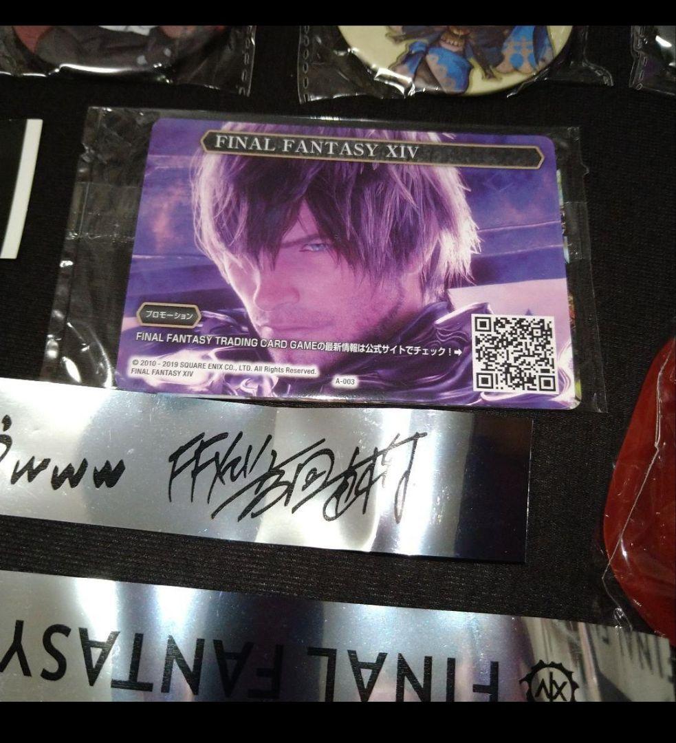 【おまけ付き】FF14 大量グッズセット FINAL FANTASY XIV