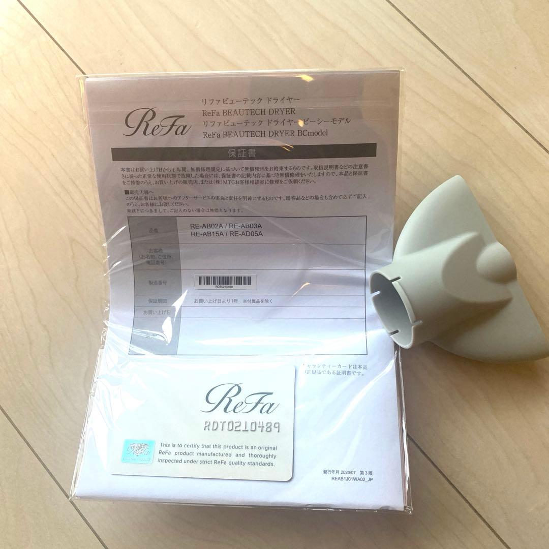 リファ ビューテックドライヤー ホワイト