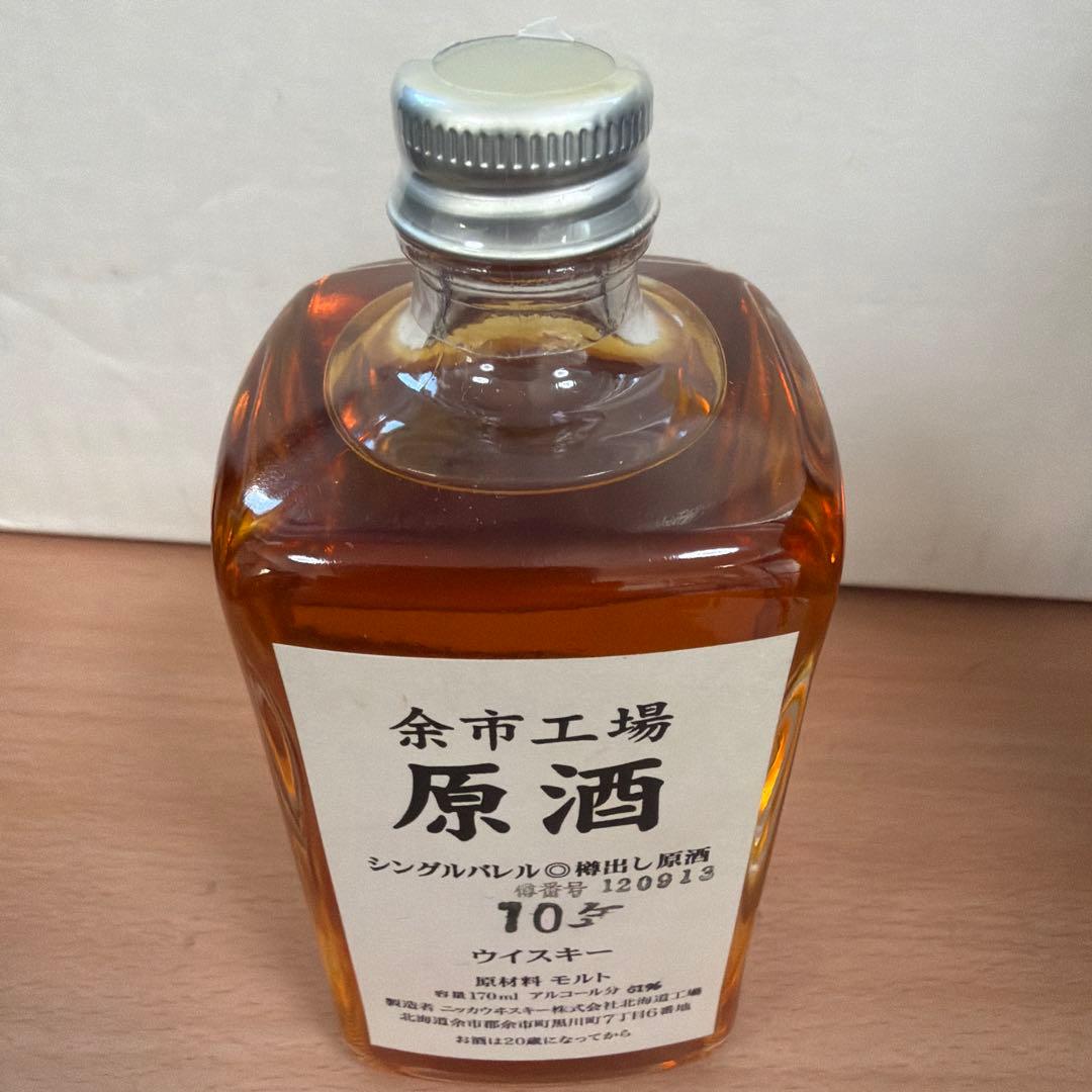 プレミア　ニッカ　余市工場　シングルバレル樽出し原酒　10年　170ml 未開栓