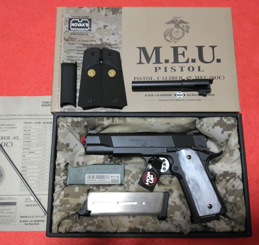 東京マルイ MEU 模型パドックカスタム　プラス カスタム