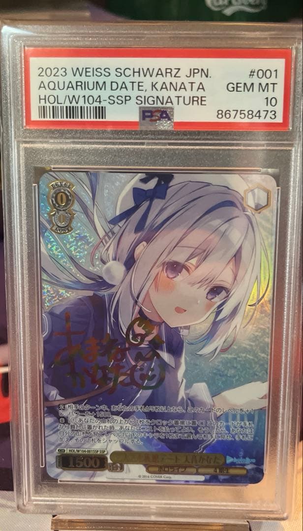 天音かなた　SSP 二人で水族館デート PSA 10 ホロライブ　ヴァイス