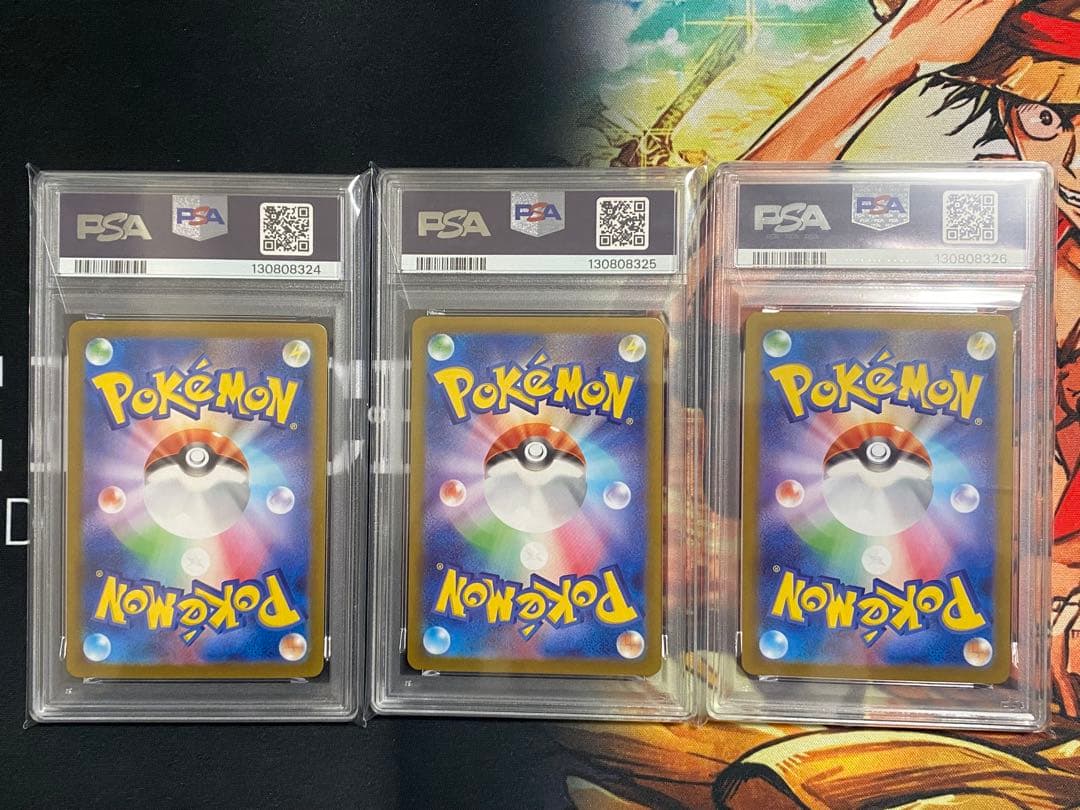 【PSA10連番】ポケモンカード ピカチュウex SR.UR 3連番セット