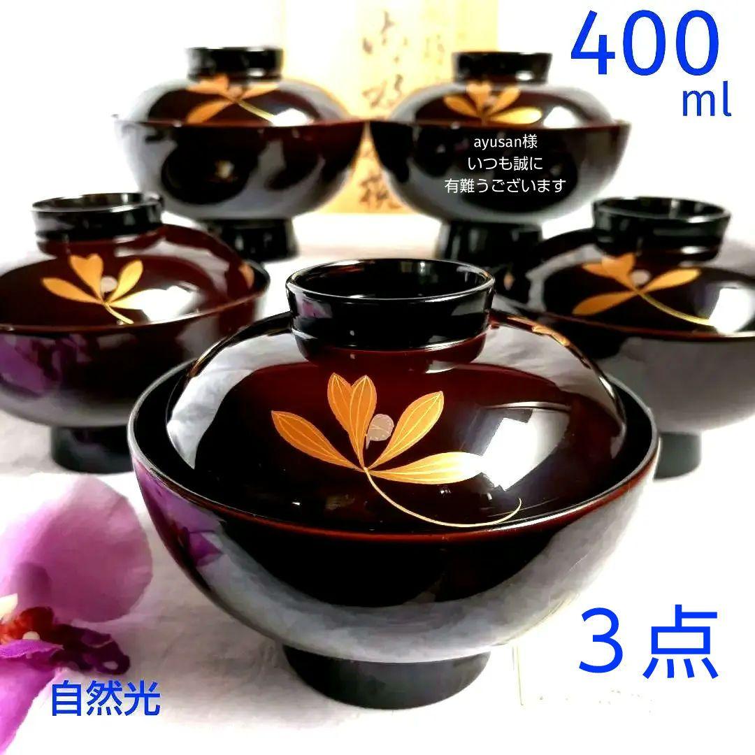 ayusan様リクエスト３点まとめ商品／越前塗蓋付汁椀漆塗　木製吹上膳　深山片口