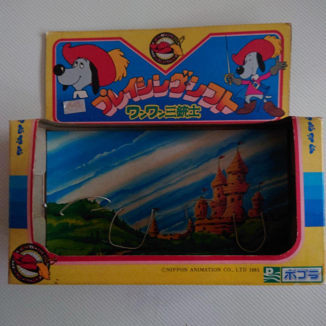 ワンワン三銃士 フィギュア 4体セット 箱付き