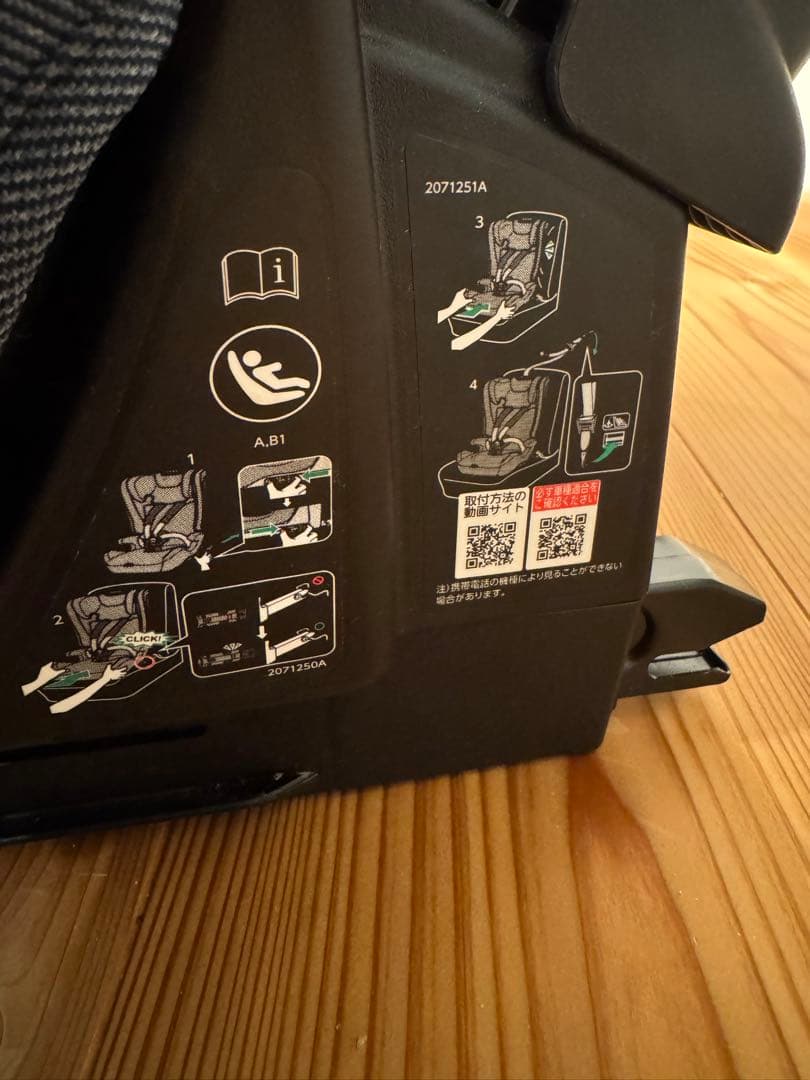 エールべべ　パパット2 プレミアム　チャイルドシート　ジュニアシート
