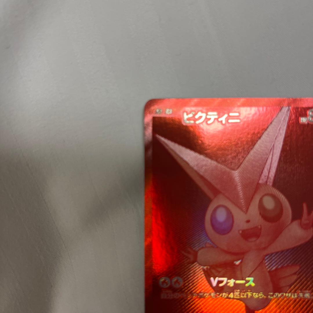 ビクティニBWR　ビクティニ争奪戦　優勝　288/sv-p