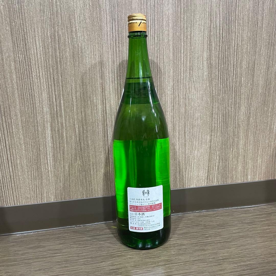 十四代 角新本丸　2024年12月製造　秘伝玉返し　プレミアム日本酒