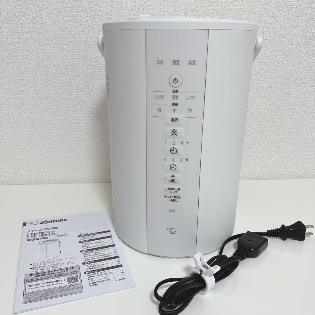 【使用回数少なめ美品】象印 スチーム式加湿器 ホワイト 2024年製