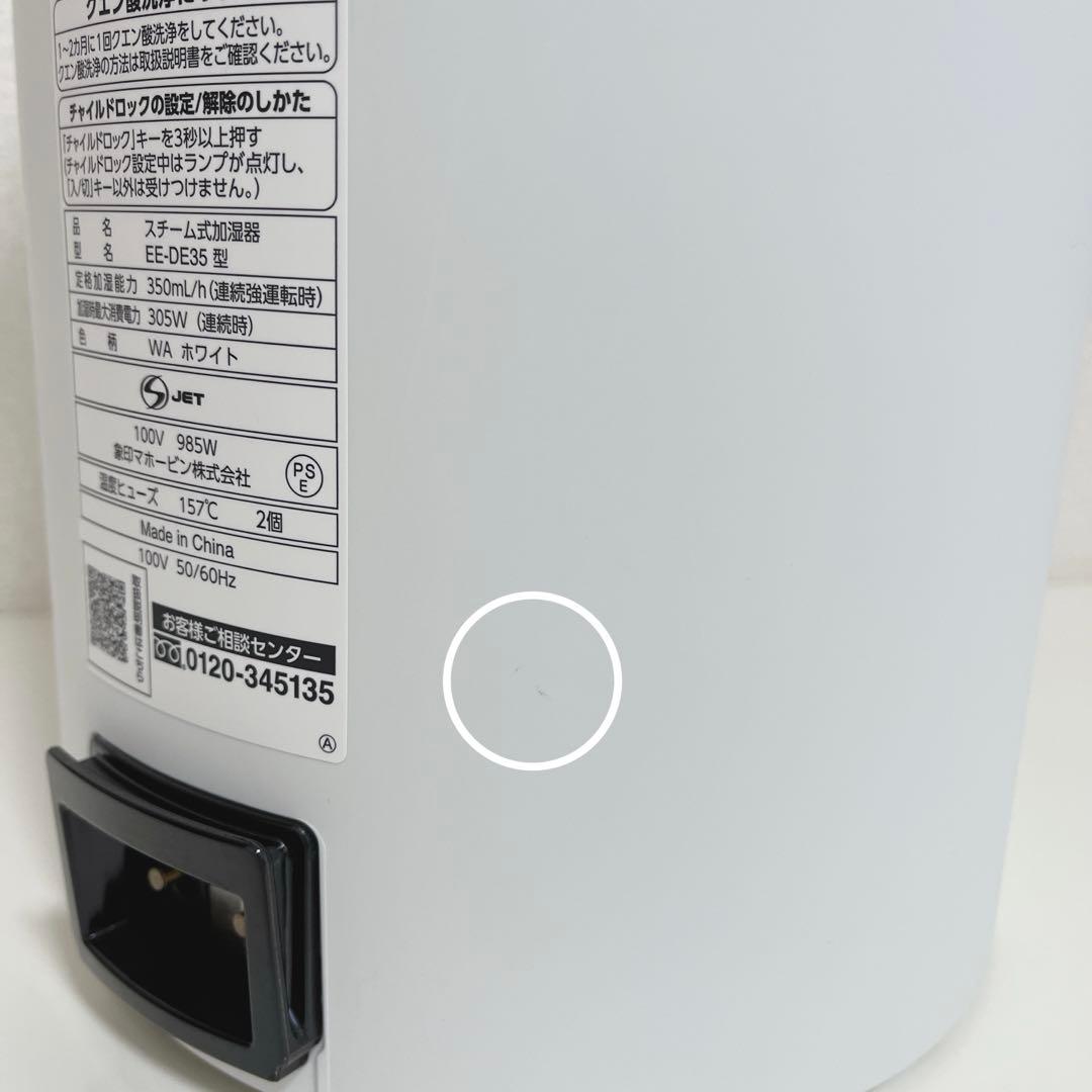 【使用回数少なめ美品】象印 スチーム式加湿器 ホワイト 2024年製