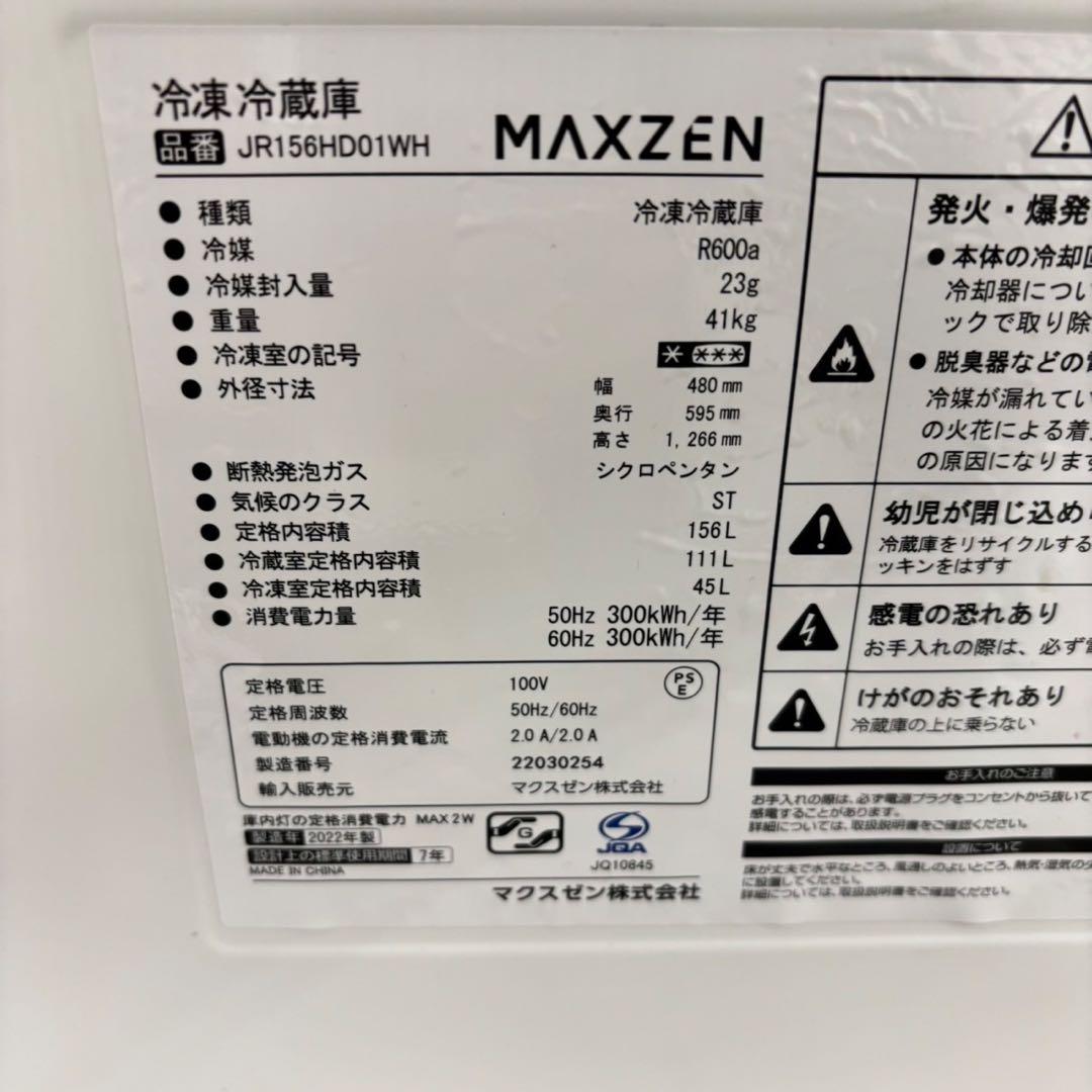 522 22〜24年製　冷蔵庫　洗濯機　セット　小型　一人暮らし　ホワイトカラー