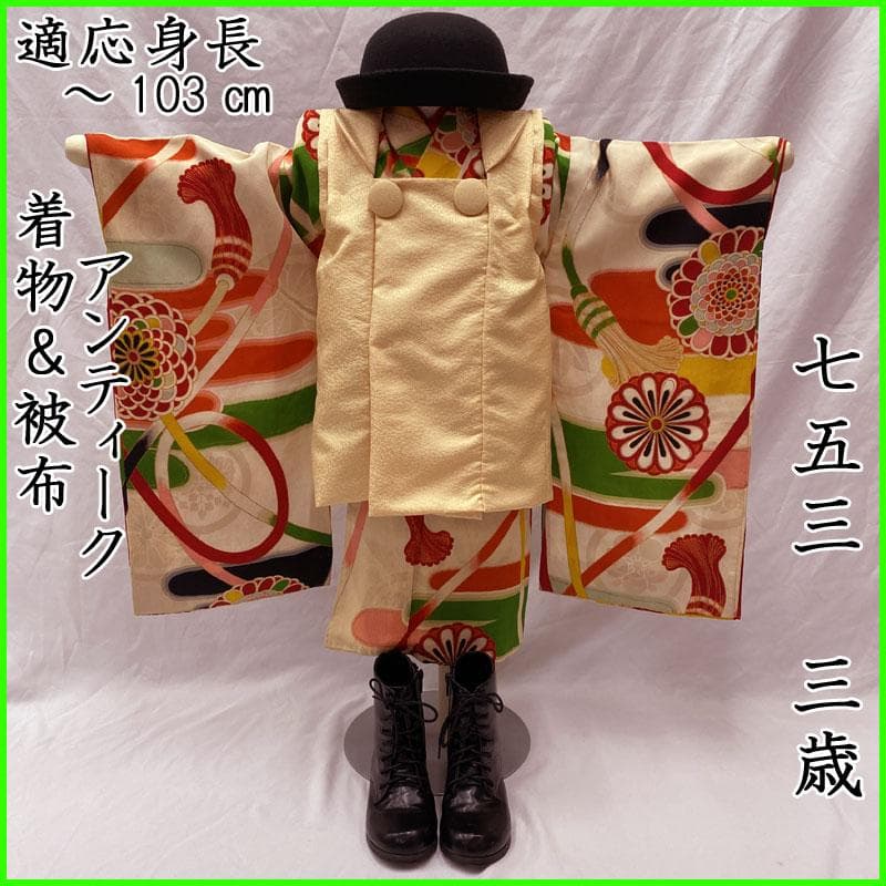 508ag76◎七五三 三歳 女の子 アンティーク着物&被布 レトロ 淡素色◎