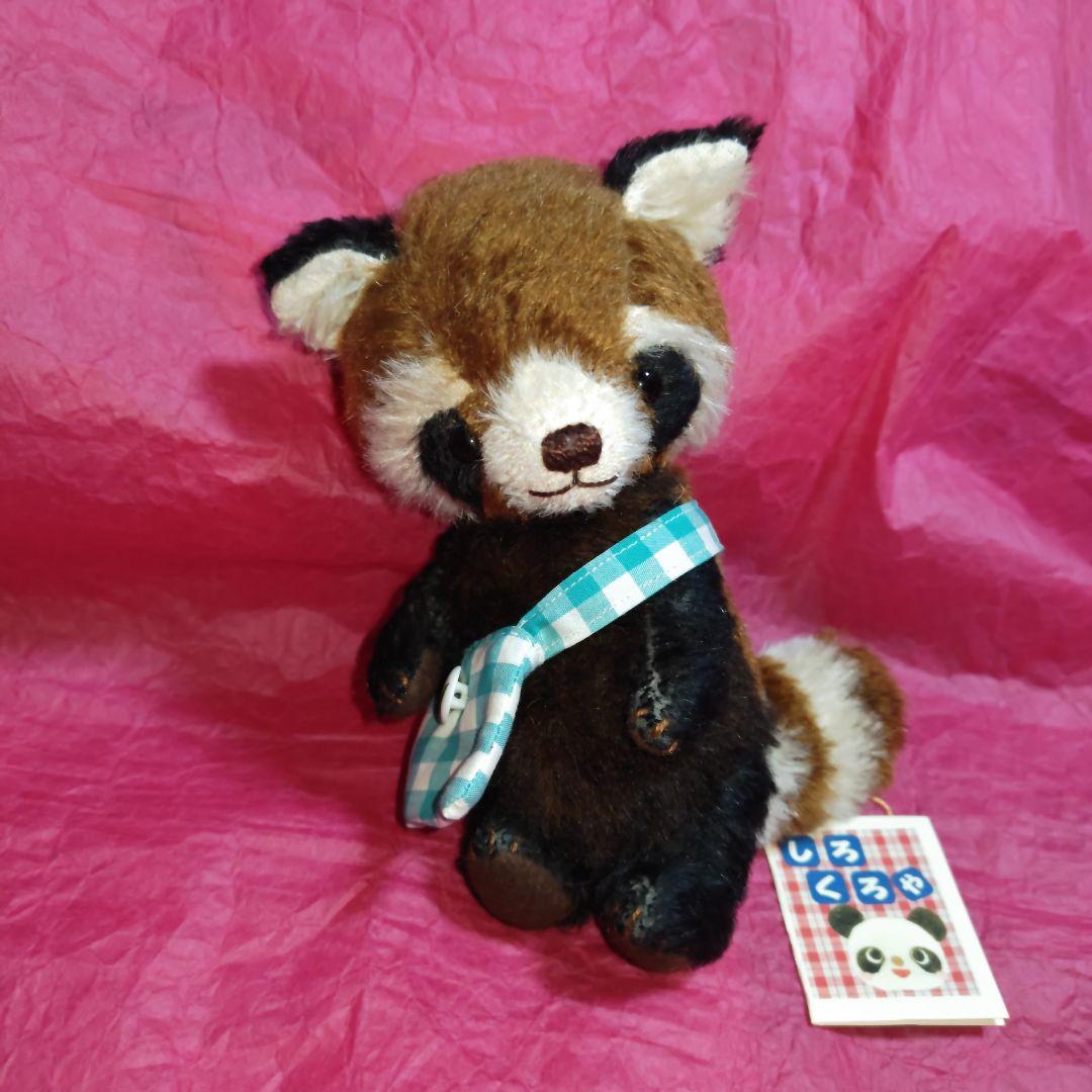人気作家 しろくろや レッサーパンダ 作家ぬいぐるみ アーティストベア パンダ