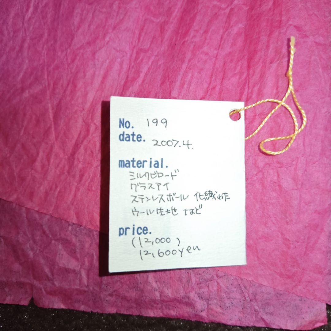 人気作家 しろくろや レッサーパンダ 作家ぬいぐるみ アーティストベア パンダ