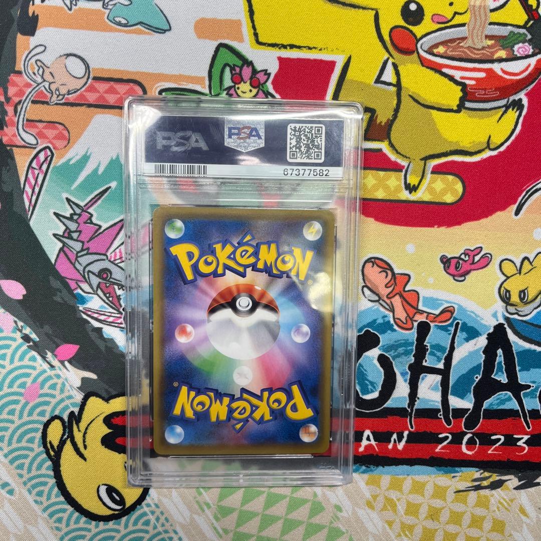 【psa10】ミュウVMAX HR SA S8 119/100