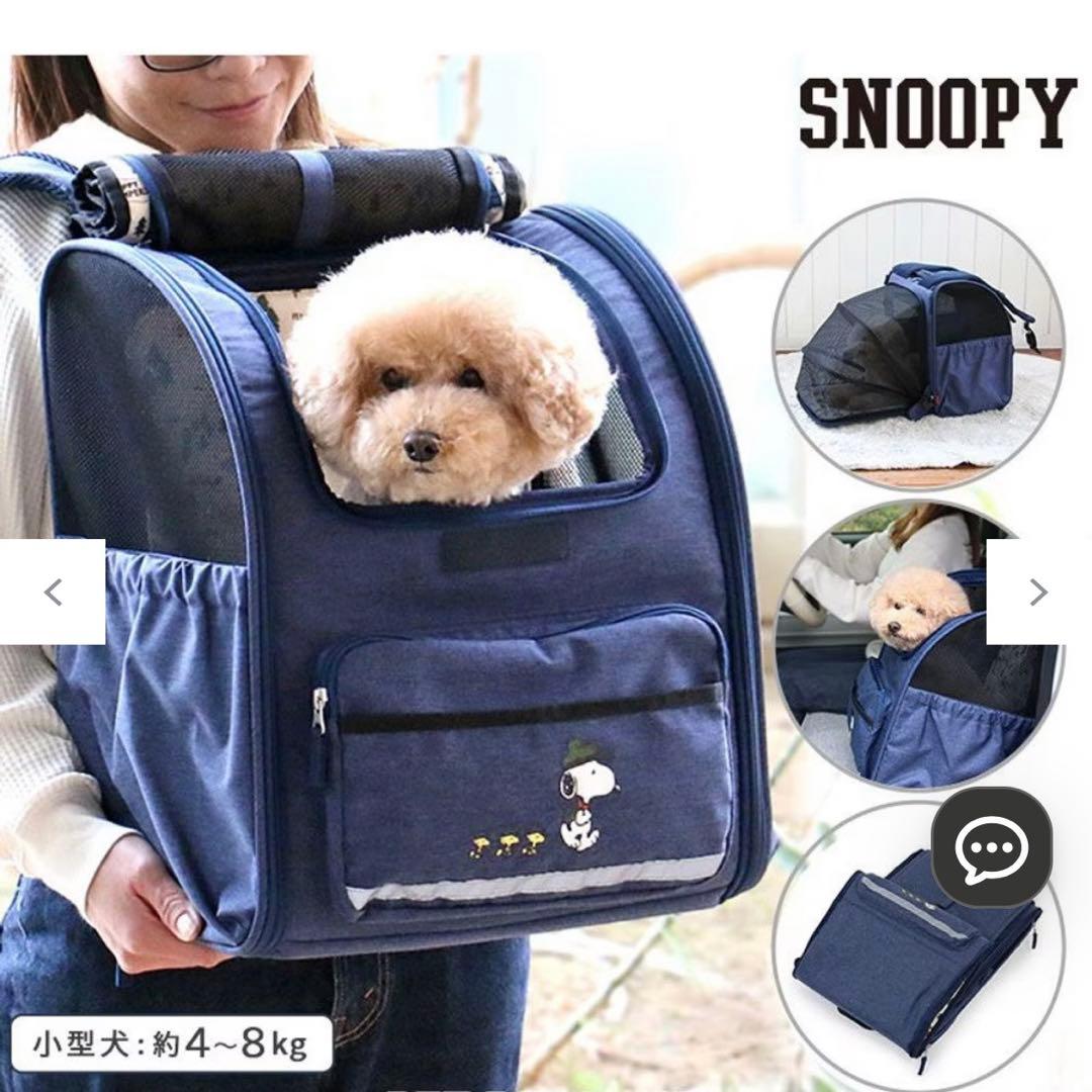 スヌーピー 折畳み ハウス リュック / ビーグルスカウト 小型犬