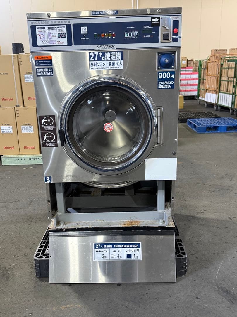 札幌 引取限定 業務用ガス洗濯機 27kg DEXTAR デクスター