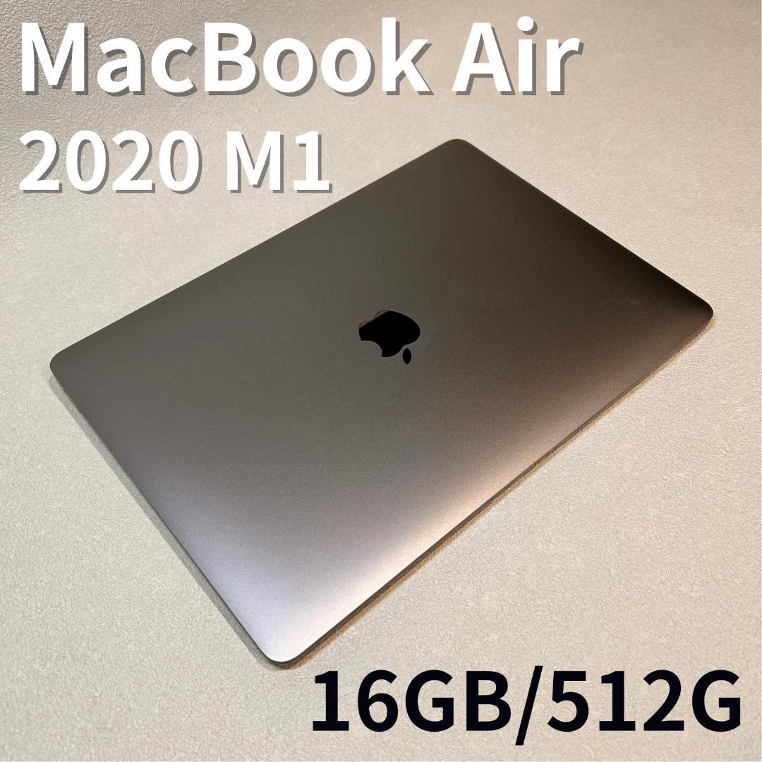 【バッテリー良好】MacBook Air M1 2020 / 16G/512GB