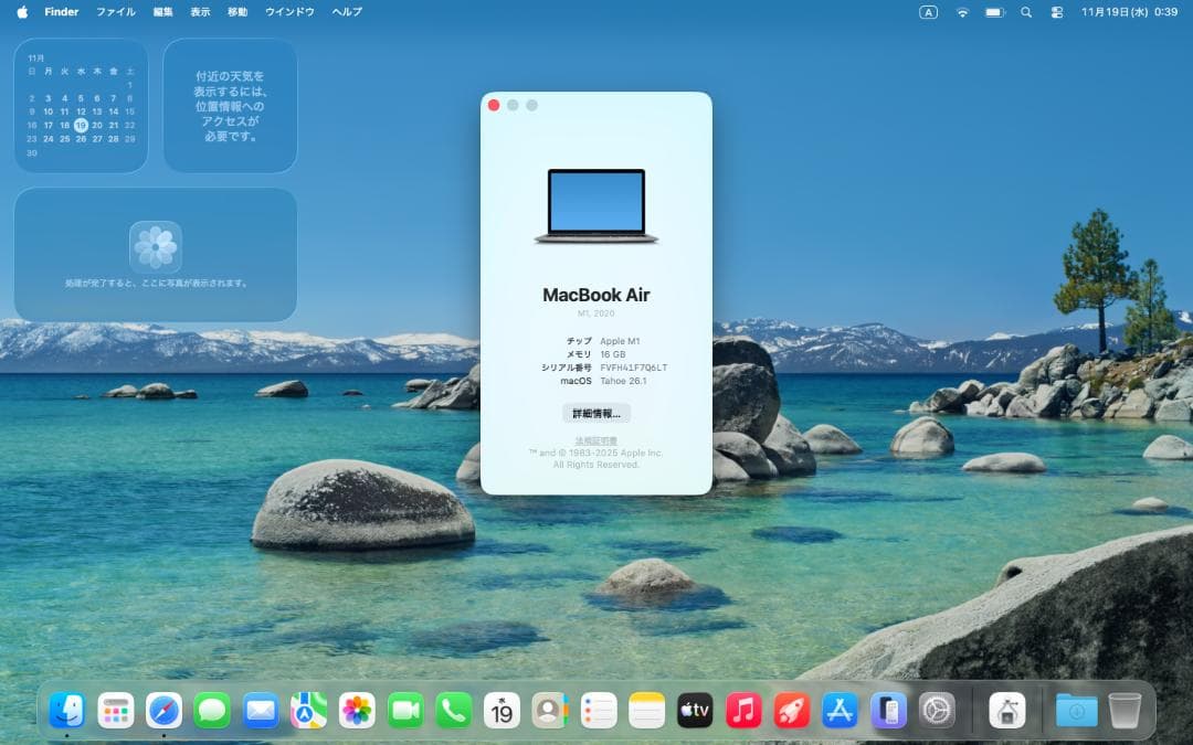 【バッテリー良好】MacBook Air M1 2020 / 16G/512GB