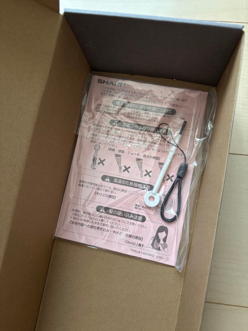 SHARP IB-WX902-B プラズマクラスター ドレープフロードライヤー