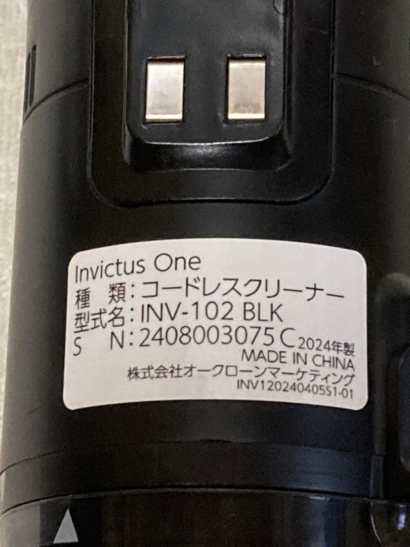 INVICTUS ONEコードレスクリーナー